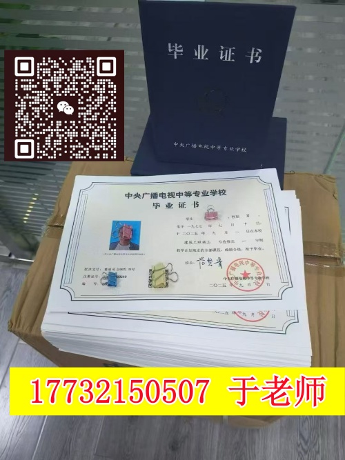 考二建卡學歷 / 專業(yè)？電大中專一年拿證，直通報考門檻！