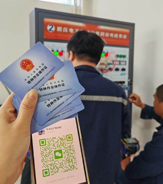 2026年國(guó)家安監(jiān)局電工證官網(wǎng)報(bào)名入口