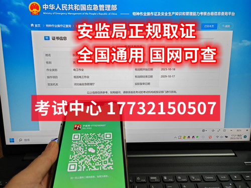 電工證到期了去哪復(fù)審？