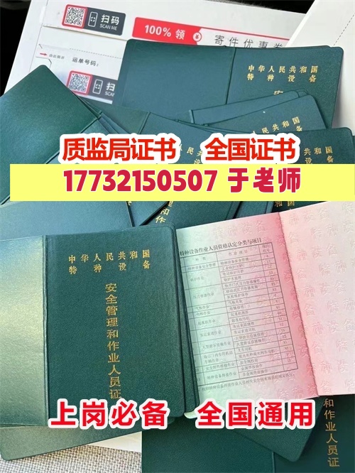 2026年 全國叉車證網(wǎng)上查詢報(bào)名入口