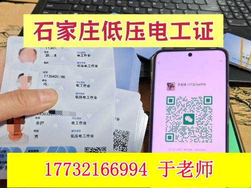應(yīng)急管理局電工證報(bào)名入口官網(wǎng)（2025年全國統(tǒng)一報(bào)名入口）