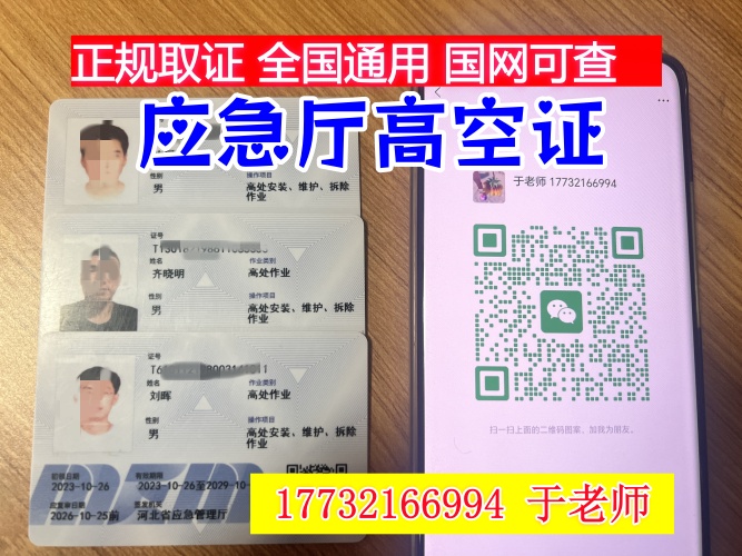 高空作業(yè)證報(bào)考全攻略：報(bào)名入口、費(fèi)用、考試內(nèi)容及避坑指南