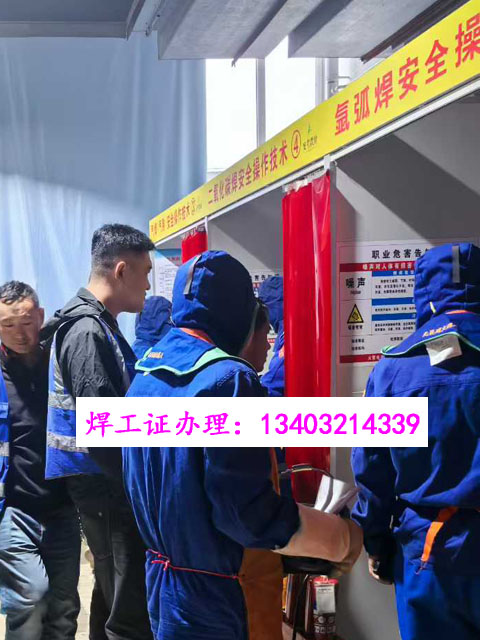 全國通用電工證、焊工證復(fù)審