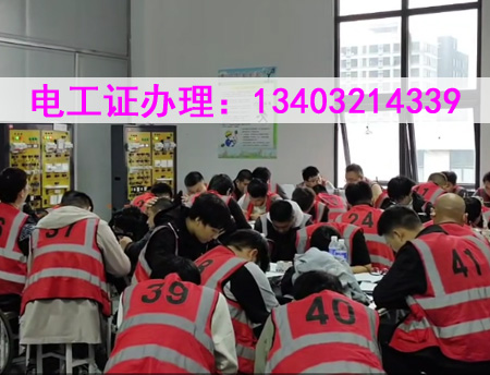 全國通用電工證、焊工證復(fù)審