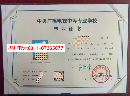 2026年中央廣播電視中等專業(yè)學校官方網(wǎng)站報名入口