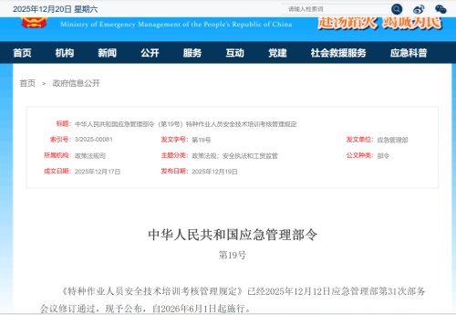 2026年電工證復(fù)審最新規(guī)定：取消 3 年復(fù)審，實行 6 年換證制