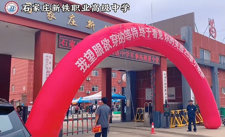 石家莊新鐵職業(yè)高級中學(xué)環(huán)境怎么樣