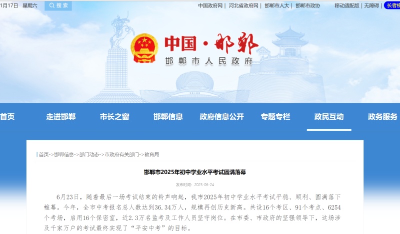 2026年河北邯鄲中考人數(shù)多少？