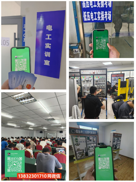 2026年國家電工證書網(wǎng)站官網(wǎng)報名查詢（電工證報名入口官網(wǎng)）