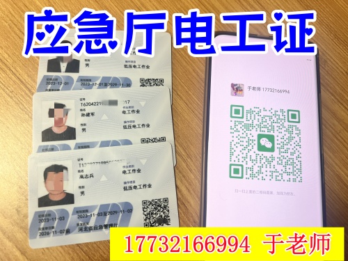 2026年低壓電工證報(bào)名官網(wǎng)