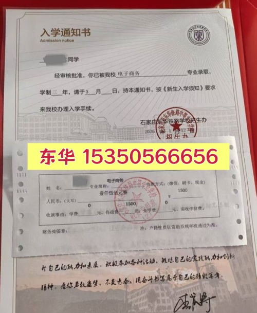 外省學(xué)生報(bào)考石家莊東華鐵路學(xué)校：必須遷戶口嗎？