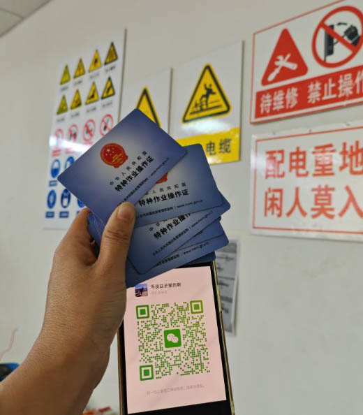 2026年官方電工證報(bào)名入口