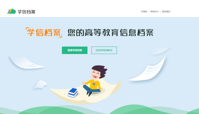 電大中專(zhuān)的學(xué)歷能在學(xué)信網(wǎng)查詢到嗎