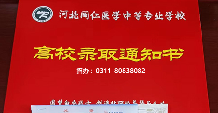 外地學(xué)生可以報(bào)名河北同仁醫(yī)學(xué)中等專業(yè)學(xué)校嗎？