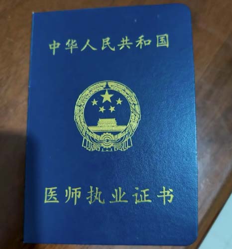 關于做好醫(yī)師資格考試2026年網(wǎng)上報名和資格審核確認工作的通知