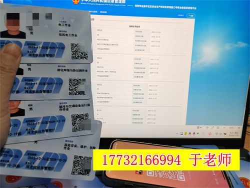 應急管理局電工證報名入口官網(wǎng)2026年