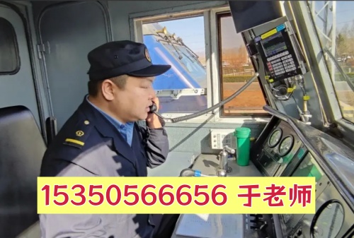 普通社會人員考火車司機證：條件、流程、誤區(qū)