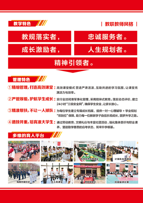 中考落榜不遺憾，職教賽道照樣上重點(diǎn)本科 —— 石家莊教聯(lián)職業(yè)高級(jí)中學(xué)