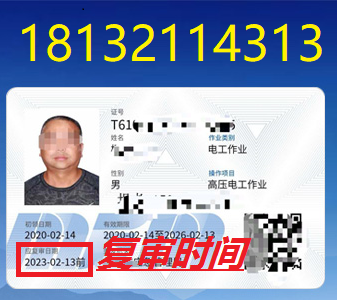 電工證復(fù)審怎么辦理？報名條件和流程