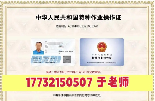 石家莊低壓電工證報名入口（官網）