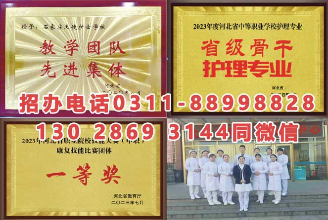 石家莊天使護(hù)士學(xué)校2026年秋季招生學(xué)費(fèi)多少錢？有資助政策嗎？