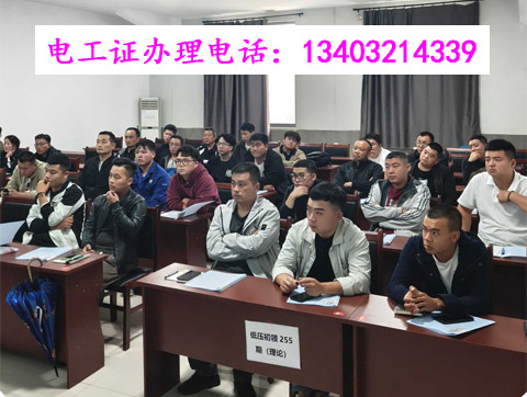 電工證包過.jpg