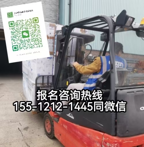 石家莊高新區(qū)從事物流園區(qū)叉車作業(yè)需要考什么證，怎么報名考試