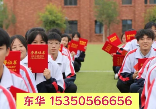 分?jǐn)?shù)低能上石家莊東華鐵路學(xué)校2026年秋季班嗎？