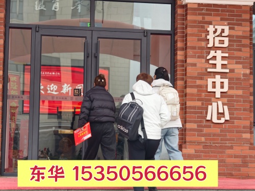 石家莊東華鐵路學(xué)校 2026年秋季錄取分數(shù)線