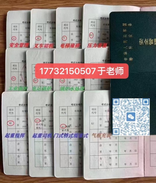 石家莊電梯證怎么考？電梯證報考去哪？