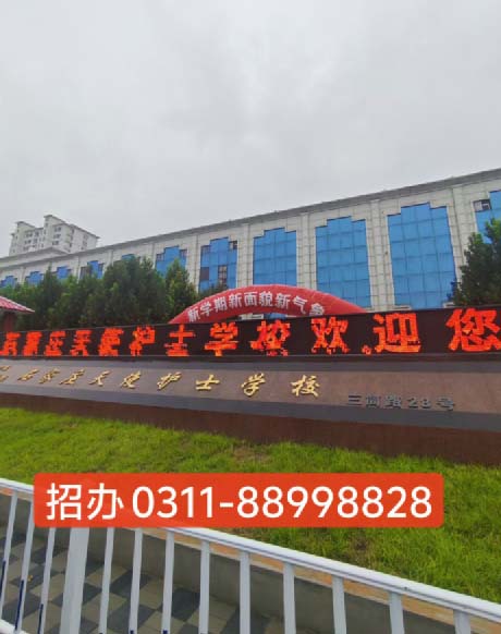 石家莊天使護士學?？梢宰咦x嗎