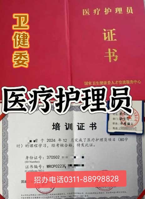 石家莊醫(yī)療護理員考試時間、報名流程、報名條件全流程