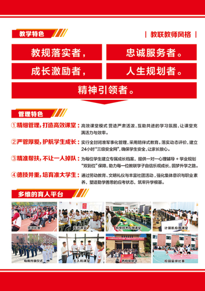 石家莊教聯(lián)高級職業(yè)中學(xué)：農(nóng)村戶口免學(xué)費(fèi)的優(yōu)質(zhì)職高選擇