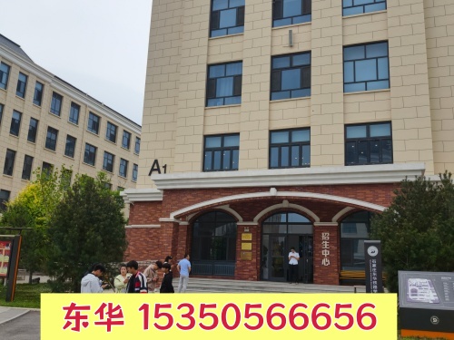 石家莊東華鐵路學(xué)校學(xué)費(fèi)多少？官方收費(fèi)標(biāo)準(zhǔn)明細(xì)（2026 最新）