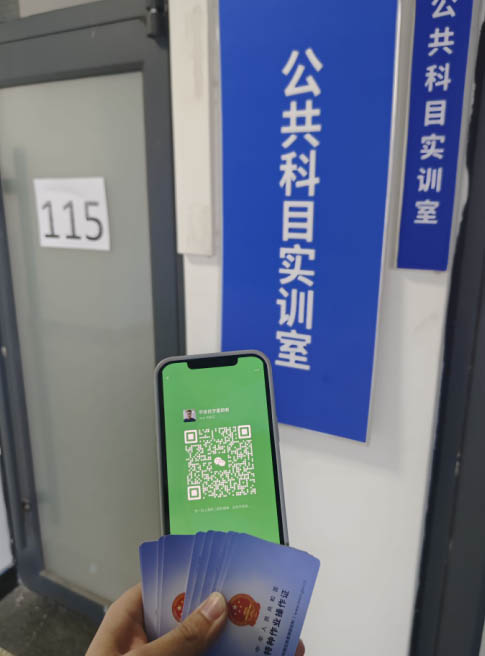 電工證報(bào)名入口官網(wǎng)
