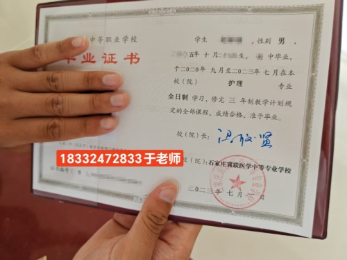 石家莊冀聯(lián)醫(yī)學(xué)中專(zhuān)學(xué)校是公辦還是民辦 辦學(xué)資質(zhì)正規(guī)嗎