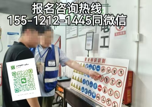 電工證報名入口，石家莊電工怎么報名考試