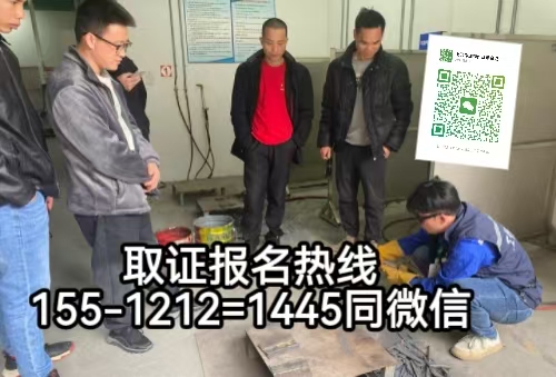 焊工證報名入口，河北石家莊考焊工證條件