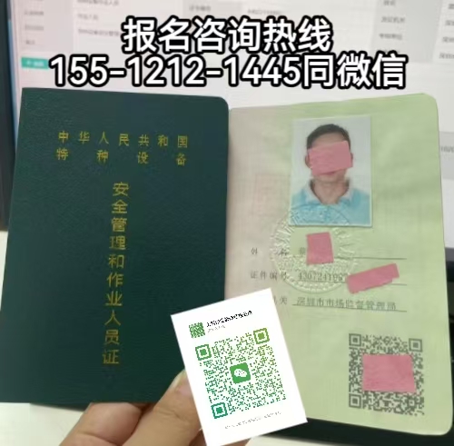 特種設(shè)備管理員證，電梯安全員證怎么考在石家莊