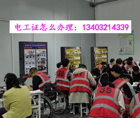 河北石家莊電工證培訓(xùn)_全國通用