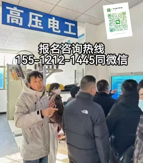 高壓電工證報名入口官網(wǎng)，如何在石家莊考高壓電工證