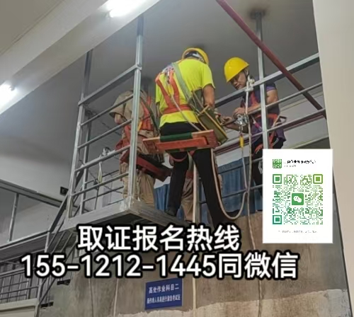 高空作業(yè)證官網(wǎng)，高空證到期查詢換證怎么弄在石家莊