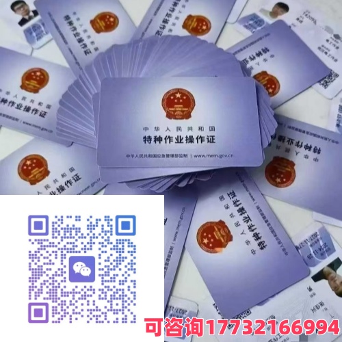 石家莊高壓電工證報(bào)名入口官方渠道