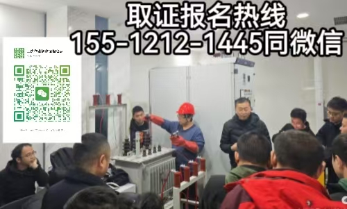 低壓電工證查詢官網(wǎng)，2026年考電工證需要什么條件，考試內(nèi)容有什么