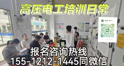 高壓電工證查詢官網(wǎng)入口，如何報名考高壓電工證+2026考電工證新規(guī)定