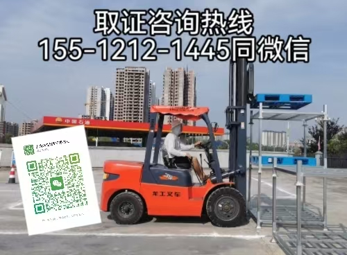 全國特種設(shè)備證件查詢(叉車證)，石家莊叉車證報考條件