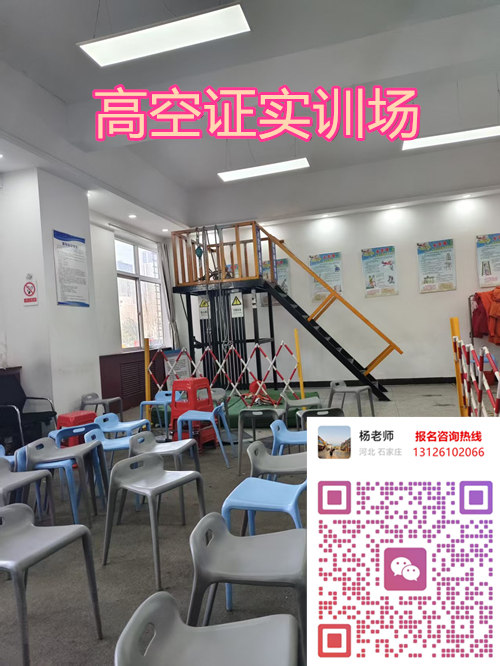 高處作業(yè)證復(fù)審辦理流程與注意事項