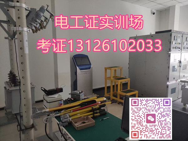 低壓電工證復(fù)審辦理流程與注意事項