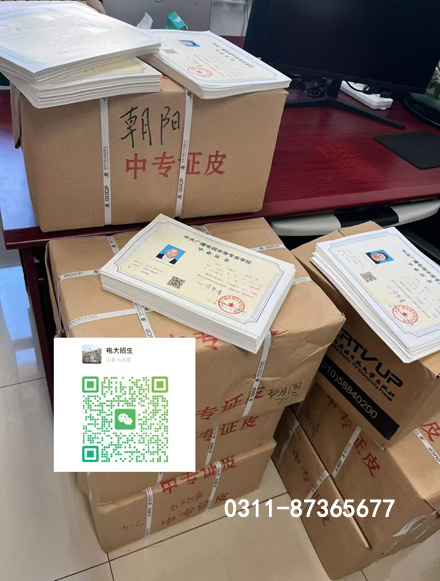 中央廣播電視中等專業(yè)學(xué)校 電大中專正規(guī)招生報(bào)名入口