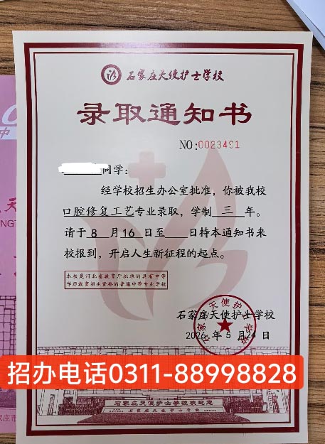 石家莊天使護(hù)士學(xué)校分?jǐn)?shù)線多少